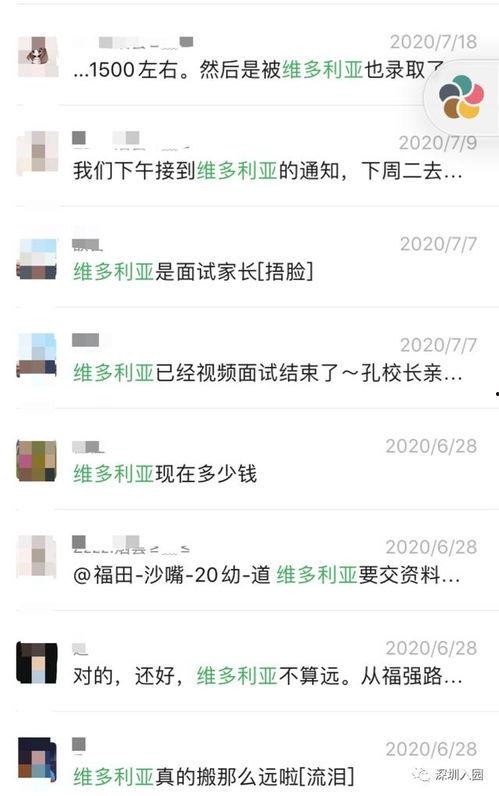 刘先生在深圳爆料视频播放,揭秘背后真相 第3张 刘先生在深圳爆料视频播放,揭秘背后真相 第3张