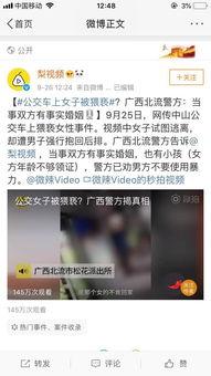 怎么样发爆料新闻事件视频,如何捕捉并发布引人关注的新闻事件视频 第3张 怎么样发爆料新闻事件视频,如何捕捉并发布引人关注的新闻事件视频 第3张