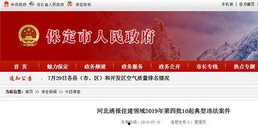 保定新闻最新爆料,最新爆料揭示重大事件内幕 第1张 保定新闻最新爆料,最新爆料揭示重大事件内幕 第1张