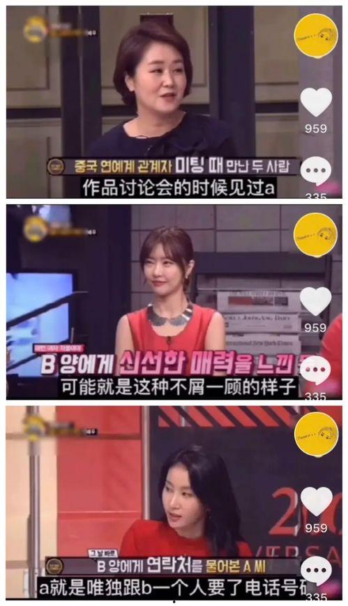 韩国明星相互爆料视频播放,幕后故事与真实情感曝光 第1张 韩国明星相互爆料视频播放,幕后故事与真实情感曝光 第1张