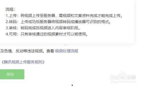 怎样发布视频号爆料,轻松打造热门内容  第1张