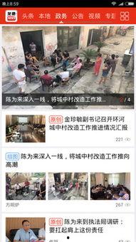 龙港草根新闻爆料事件视频 第2张 龙港草根新闻爆料事件视频 第2张